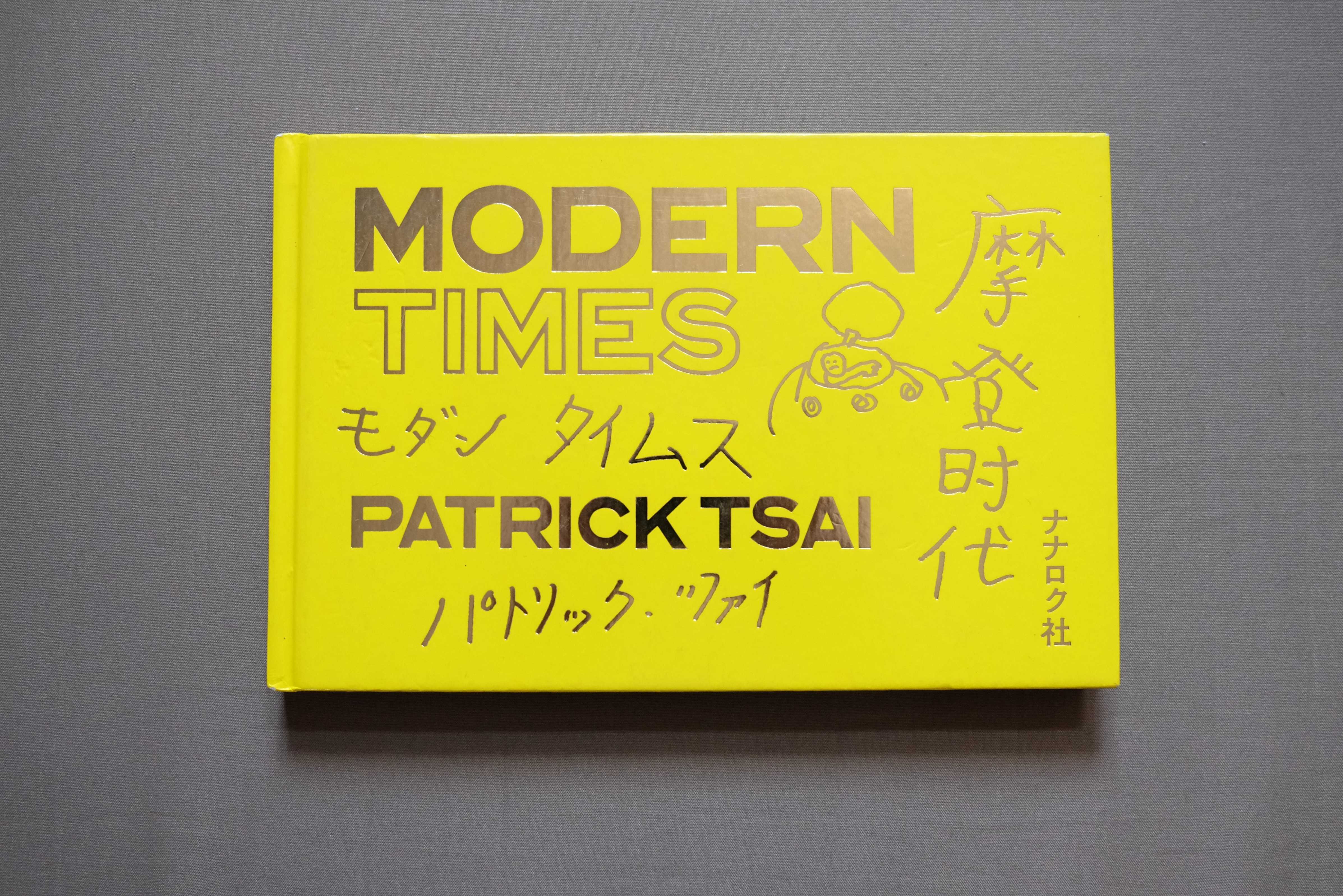 Street Photography Book Analysis: Modern Times by Patrick Tsai